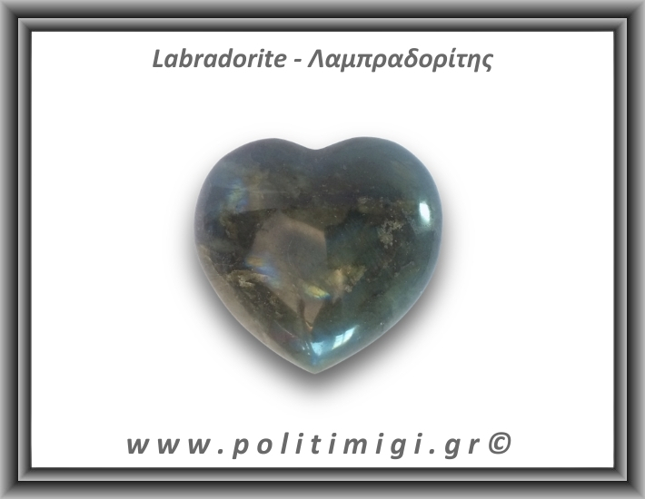 Λαμπραδορίτης Καρδιά 184,9gr 6,7x6cm