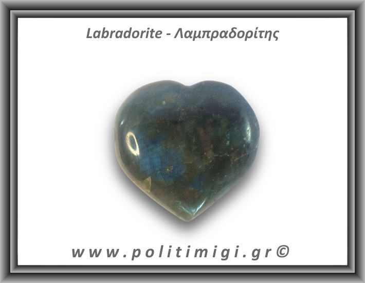 Λαμπραδορίτης Καρδιά 200,1gr 8x7,5cm