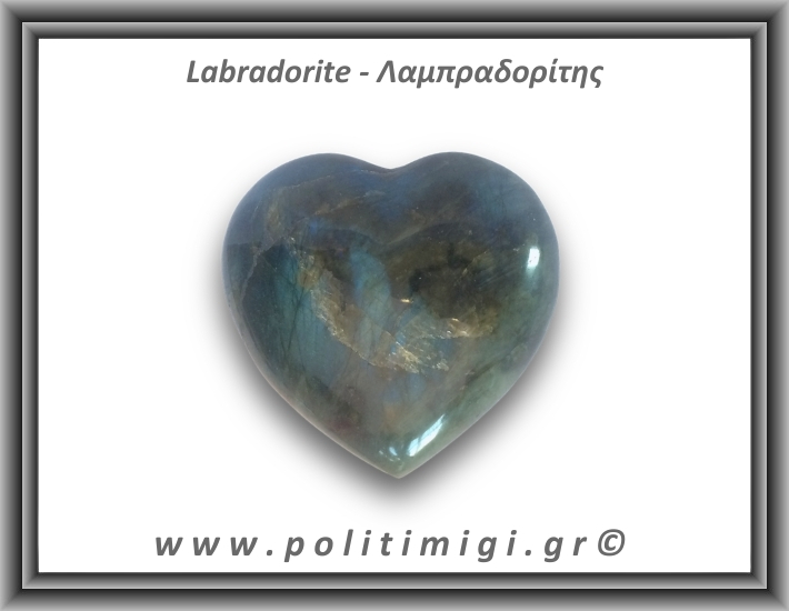 Λαμπραδορίτης Καρδιά 237gr 7,4x6,8cm