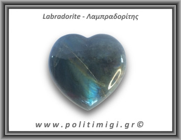 Λαμπραδορίτης Καρδιά 247,4gr 7,5x7cm