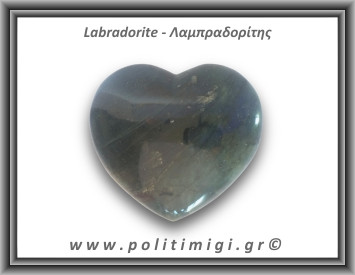 Λαμπραδορίτης Καρδιά 281,6gr 8,4x7,1cm