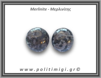 Μερλινίτης Palm Stone 56-60gr 4-5,5cm