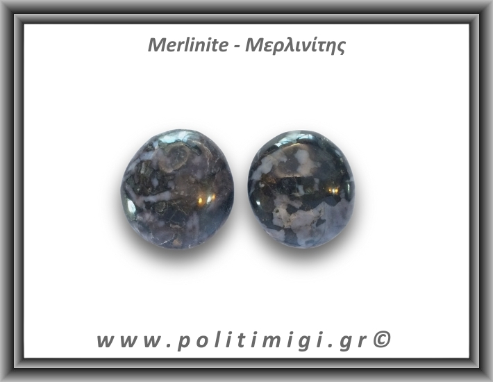 Μερλινίτης Palm Stone 56-60gr 4-5,5cm