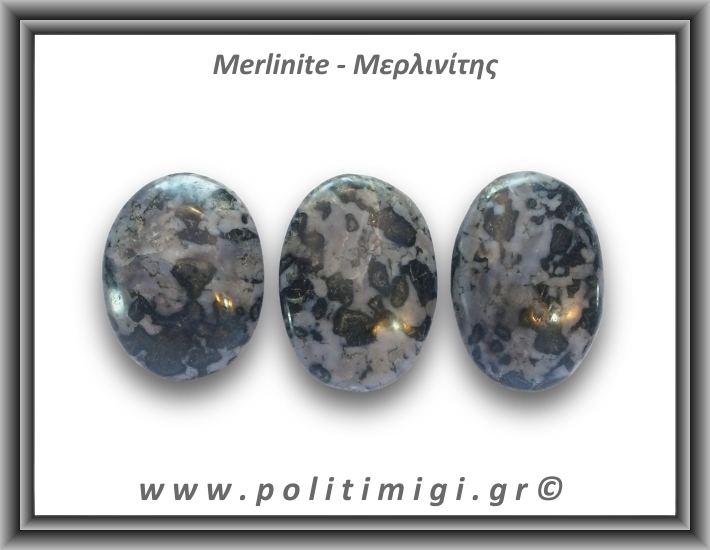 Μερλινίτης Palm Stone 66-70gr 4,5-5,5cm