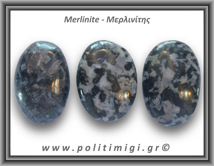 Μερλινίτης Palm Stone 66-70gr 4,5-5,5cm