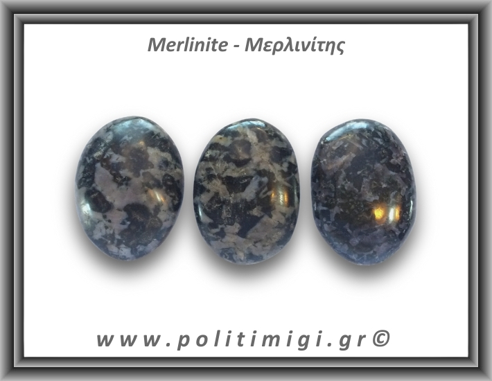 Μερλινίτης Palm Stone 66-70gr 4,5-5,5cm