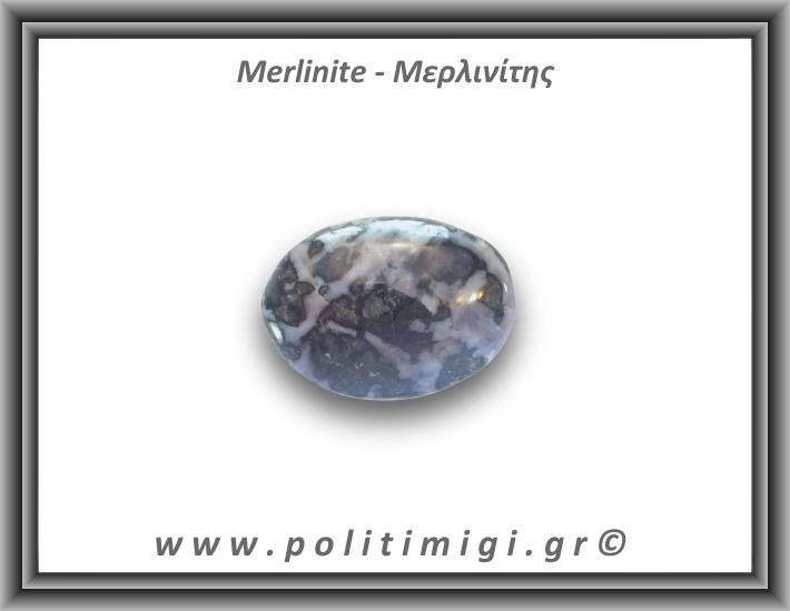 Μερλινίτης Palm Stone 83,19gr 6x4,5cm