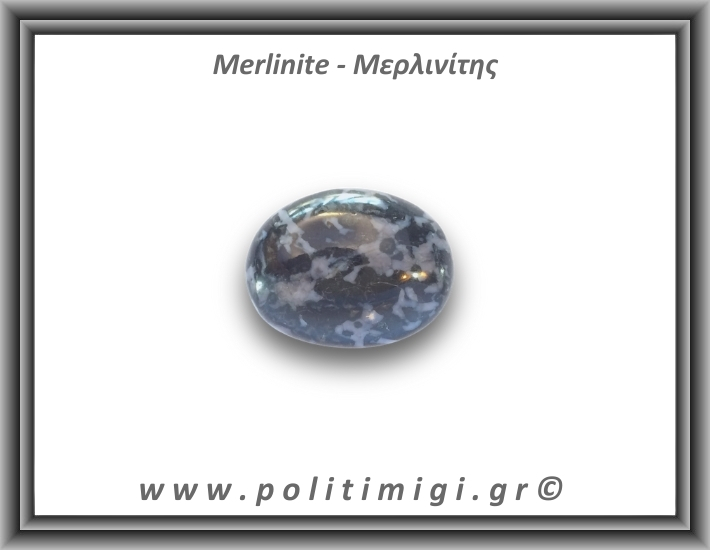 Μερλινίτης Palm Stone 87,29gr 5x3,5cm