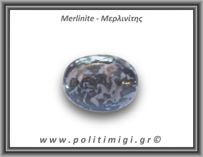 Μερλινίτης Palm Stone 87,29gr 5x3,5cm