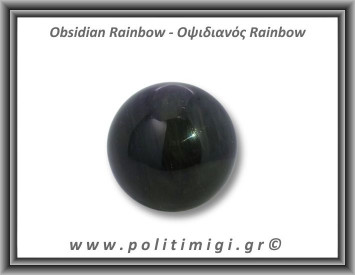 Οψιδιανός Rainbow Σφαίρα 106,7gr 4,5cm
