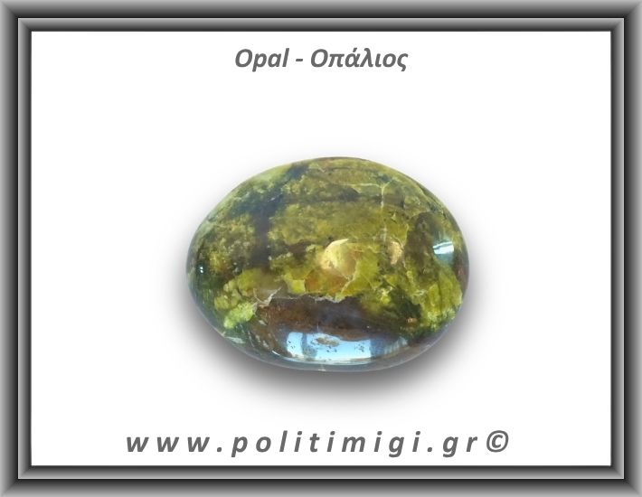 Οπάλιος Πράσινος Palm Stone 110gr 6x5cm