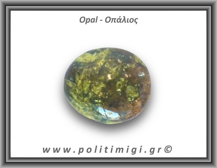 Οπάλιος Πράσινος Palm Stone 132gr 5,5x4,5cm