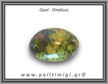 Οπάλιος Πράσινος Palm Stone 142gr 6x4cm