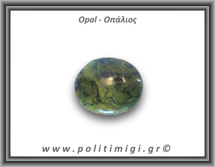 Οπάλιος Πράσινος Palm Stone 76gr 5,5x4,5cm