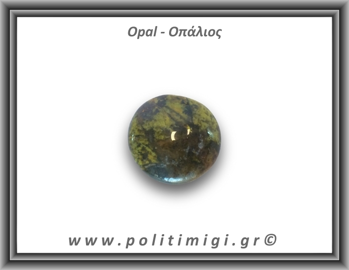 Οπάλιος Πράσινος Palm Stone 78gr 4,5x4,5cm