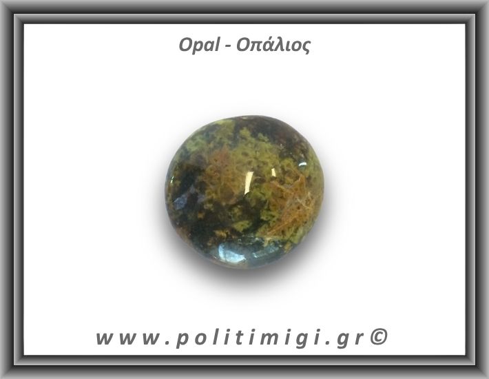 Οπάλιος Πράσινος Palm Stone 78gr 4,5x4,5cm