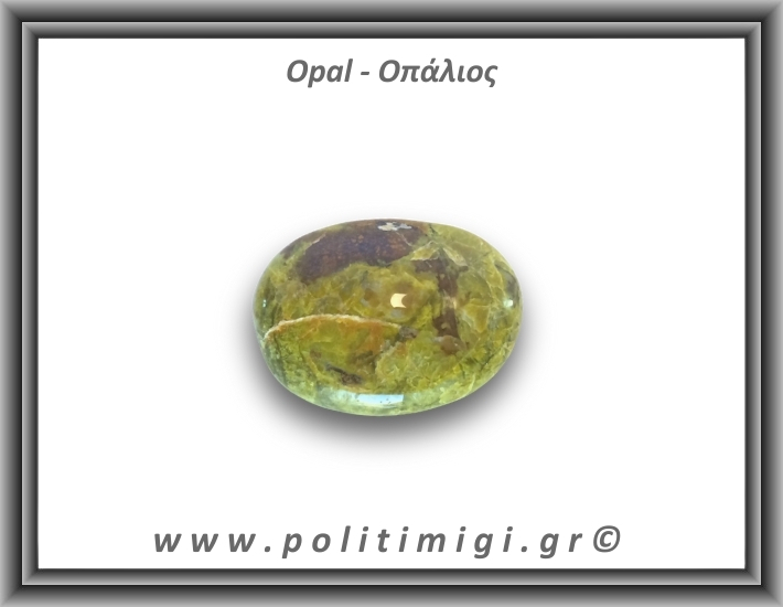 Οπάλιος Πράσινος Palm Stone 94gr 5,5x4,3cm