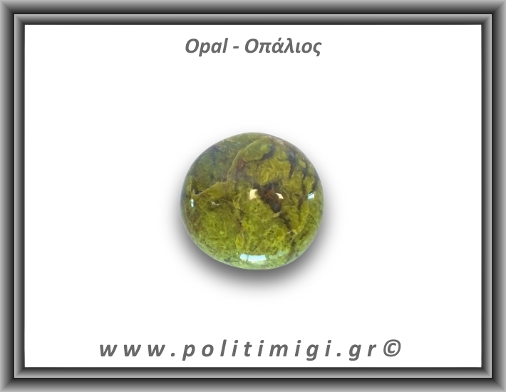 Οπάλιος Πράσινος Palm Stone 96gr 4,5x4,5cm