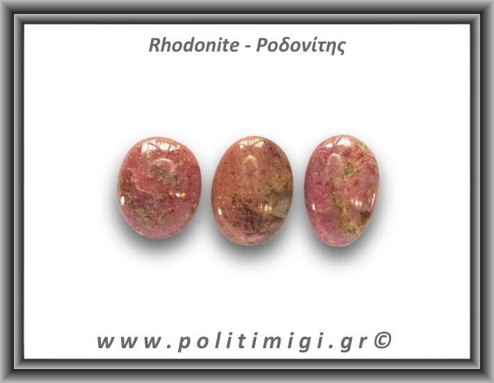 Ροδονίτης Palm Stone 36-40gr 3,5-4cm