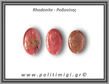Ροδονίτης Palm Stone 41-45gr 4-4,5cm