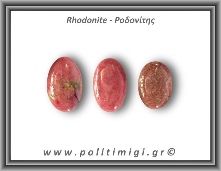 Ροδονίτης Palm Stone 41-45gr 4-4,5cm