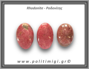 Ροδονίτης Palm Stone 41-45gr 4-4,5cm