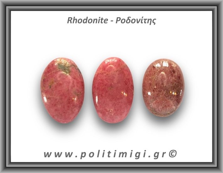 Ροδονίτης Palm Stone 41-45gr 4-4,5cm