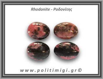 Ροδονίτης Palm Stone 46-50gr 4-4,5cm