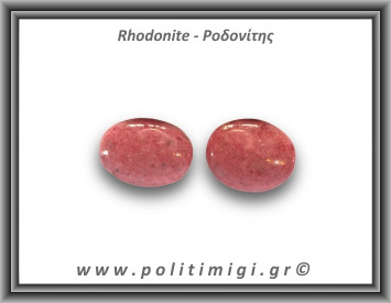 Ροδονίτης Palm Stone 46-50gr 4-4,5cm