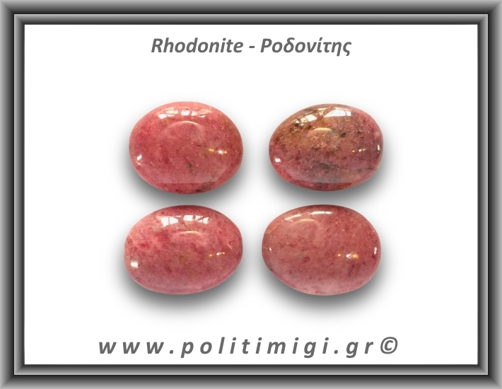 Ροδονίτης Palm Stone 51-55gr 4-4,5cm