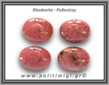 Ροδονίτης Palm Stone 51-55gr 4-4,5cm