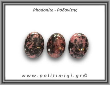 Ροδονίτης Palm Stone 51-55gr 4-4,5cm