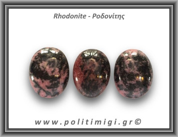 Ροδονίτης Palm Stone 51-55gr 4-4,5cm