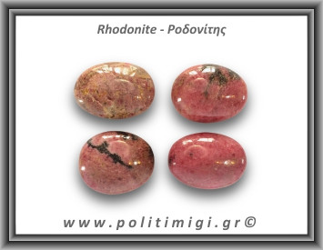 Ροδονίτης Palm Stone 56-60gr 4-4,5cm