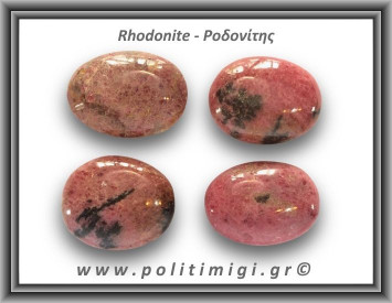 Ροδονίτης Palm Stone 56-60gr 4-4,5cm