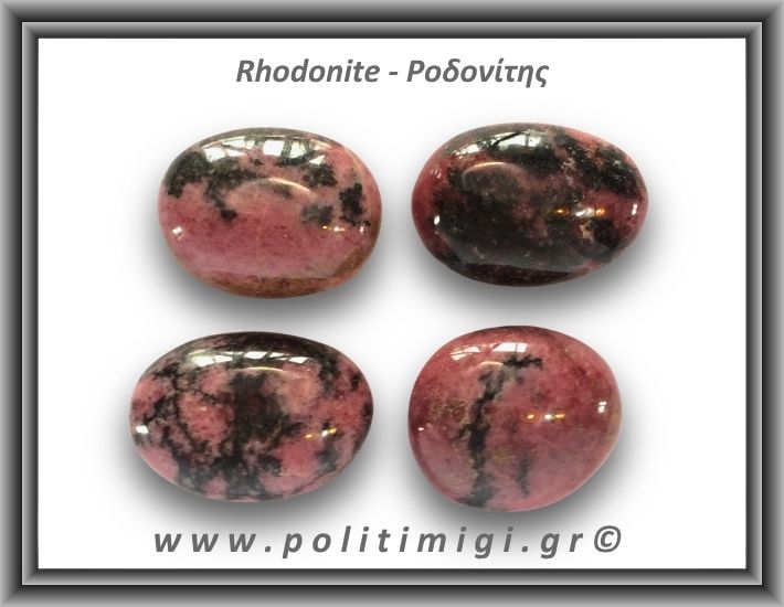 Ροδονίτης Palm Stone 56-60gr 4-4,5cm