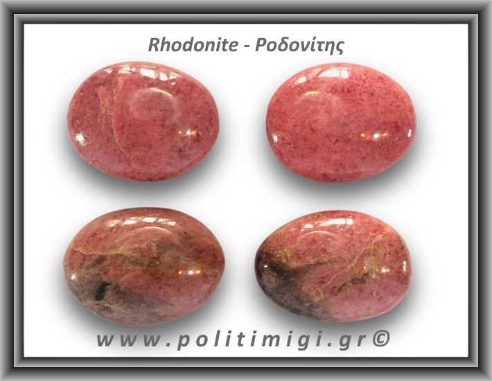 Ροδονίτης Palm Stone 61-65gr 4,5-5cm