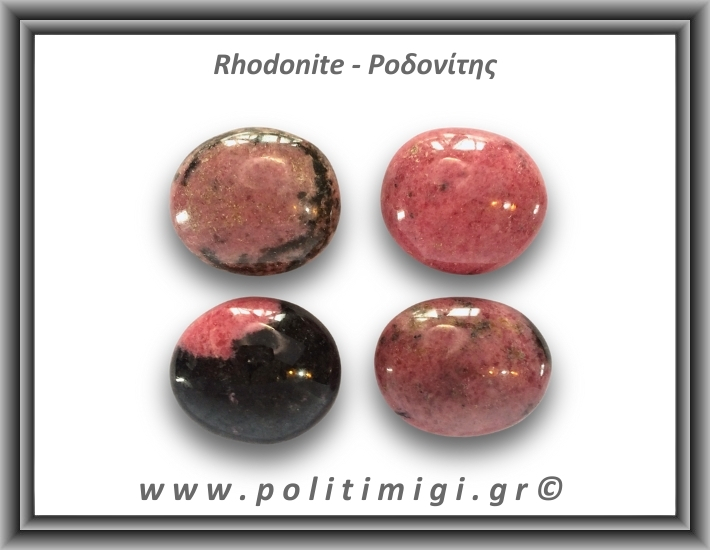 Ροδονίτης Palm Stone 66-70gr 4,5cm