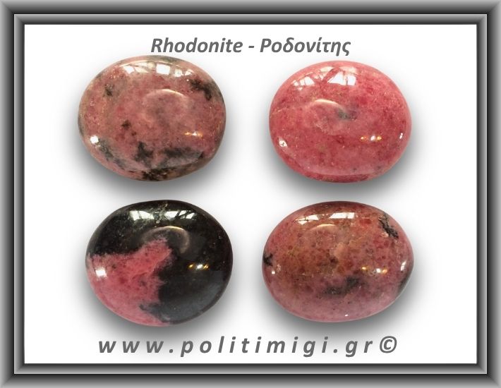Ροδονίτης Palm Stone 66-70gr 4,5cm