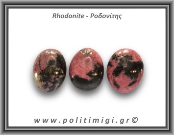 Ροδονίτης Palm Stone 71-75gr 4,5-5cm
