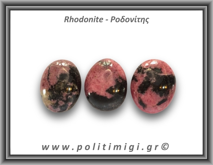 Ροδονίτης Palm Stone 71-75gr 4,5-5cm