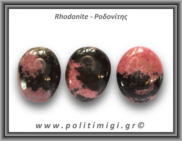 Ροδονίτης Palm Stone 71-75gr 4,5-5cm