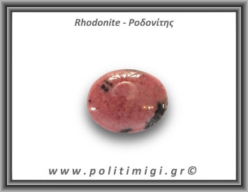 Ροδονίτης Palm Stone 77,19gr 5x4cm