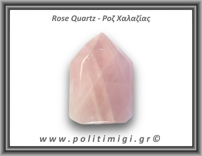 Ροζ Χαλαζίας Οβελίσκος 536gr 7,1x2,5cm