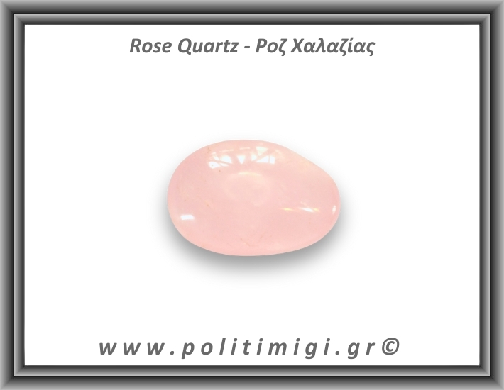 Ροζ Χαλαζίας Palm Stone 106-110gr 6,5cm