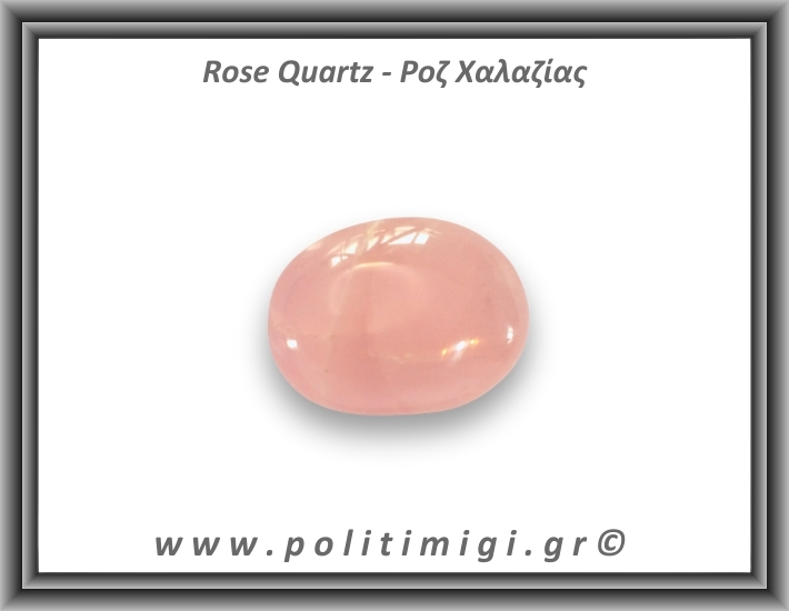 Ροζ Χαλαζίας Palm Stone 106-110gr 6,5cm