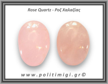 Ροζ Χαλαζίας Palm Stone 106-110gr 6,5cm