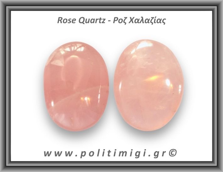 Ροζ Χαλαζίας Palm Stone 111-115gr 6-7cm