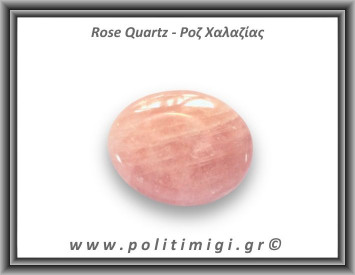 Ροζ Χαλαζίας Palm Stone 116,1gr 6x5cm