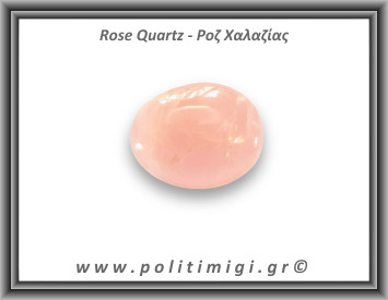 Ροζ Χαλαζίας Palm Stone 121-125gr 6-6,5cm